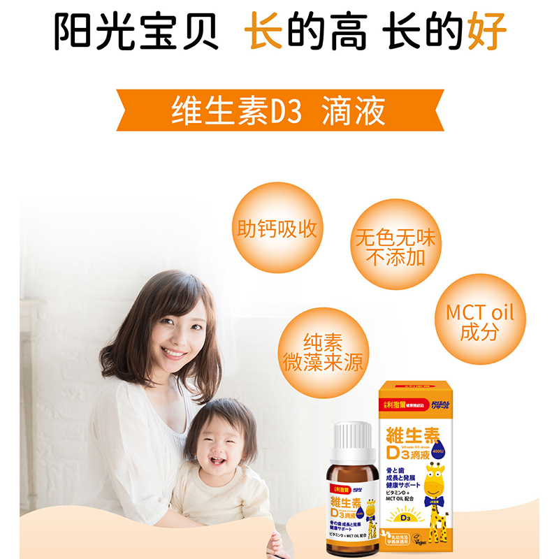 RISAL Vitamin D3 Drops for kids to support bones and teeth health, 400 IU Per Serving 15ml