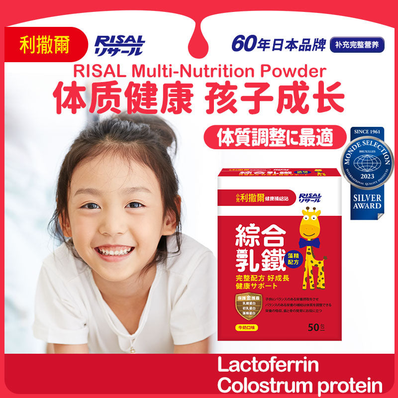 RISAL Multi-Nutrition Powder Lactoferrin