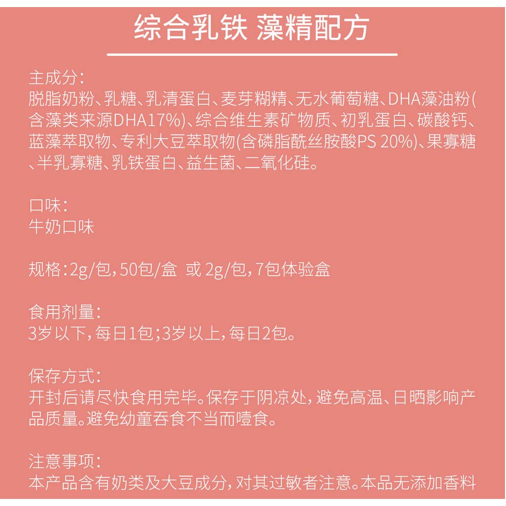 RISAL Multi-Nutrition Powder Lactoferrin