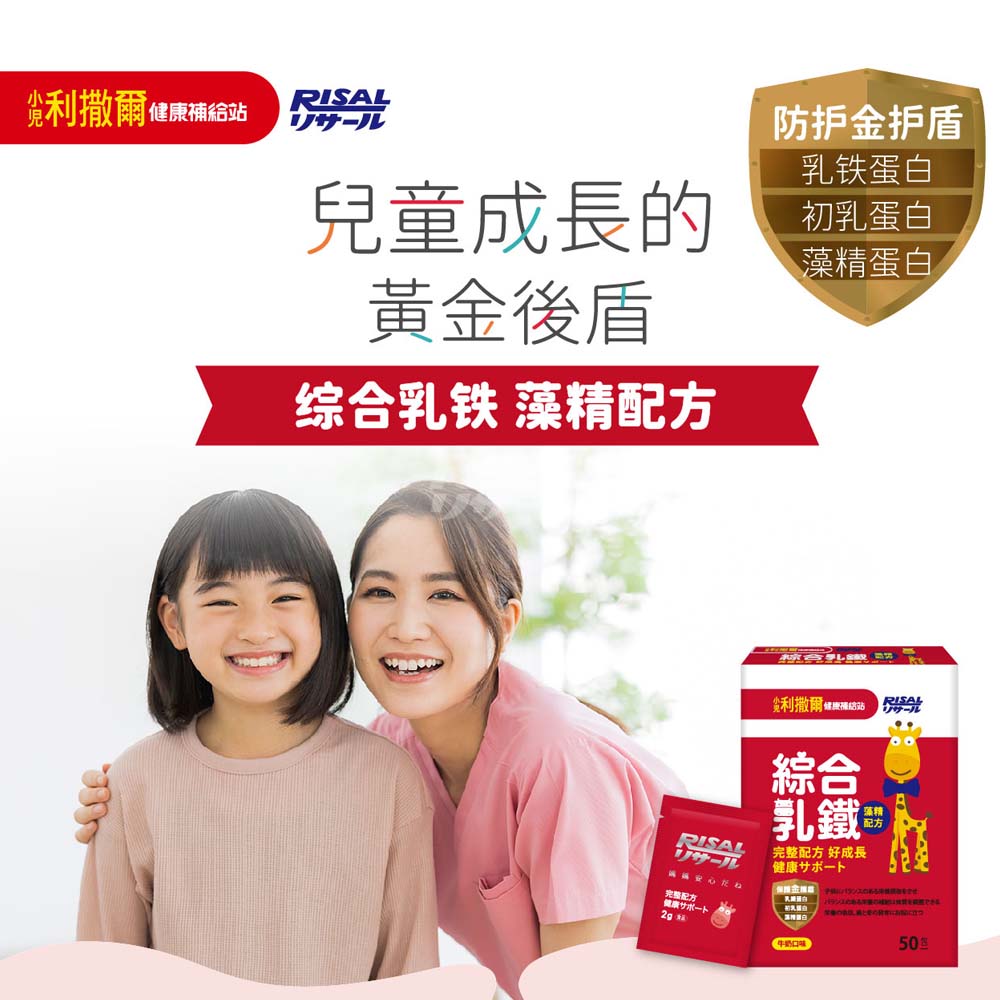 RISAL Multi-Nutrition Powder Lactoferrin