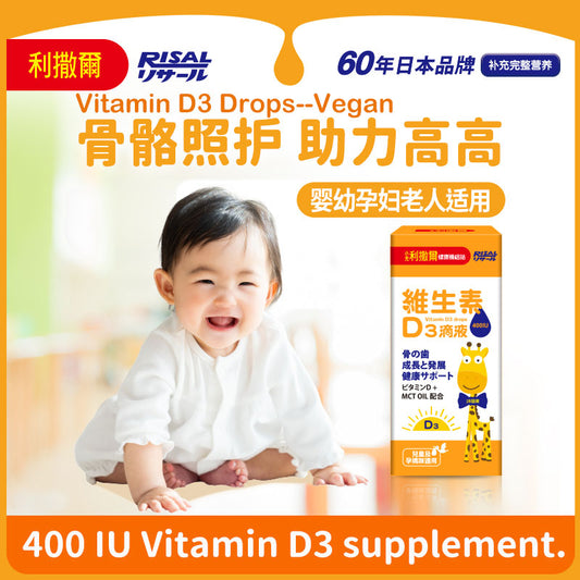 RISAL Vitamin D3 Drops for kids to support bones and teeth health, 400 IU Per Serving 15ml