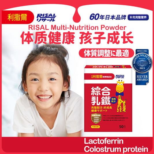 RISAL Multi-Nutrition Powder Lactoferrin
