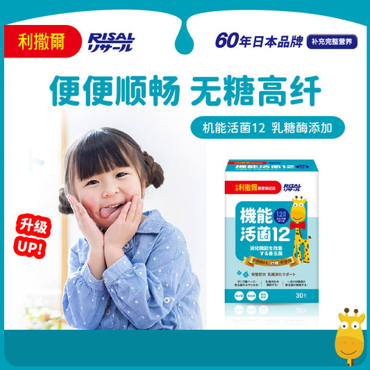 RISAL Probiotics for Lactose Intolerance-30 bags/Digestive Probiotic/Immune/constipation
