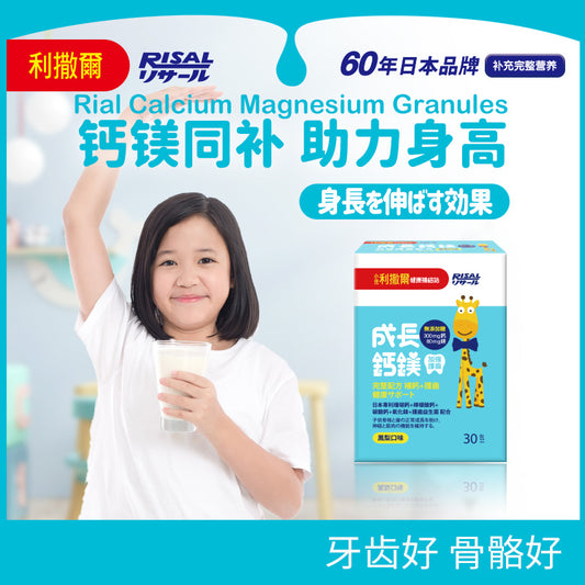 Risal Calcium Magnesium Granules
