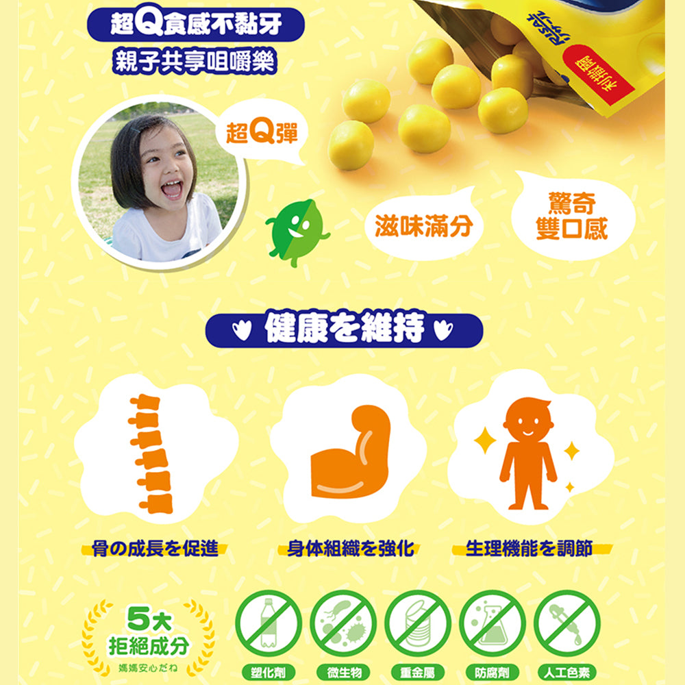 RISAL Vitamin C Gummies 5 bags/利撒尔儿童健康维他命C软糖5包/Children's Health Gummies - Natural Flavour, Chewable