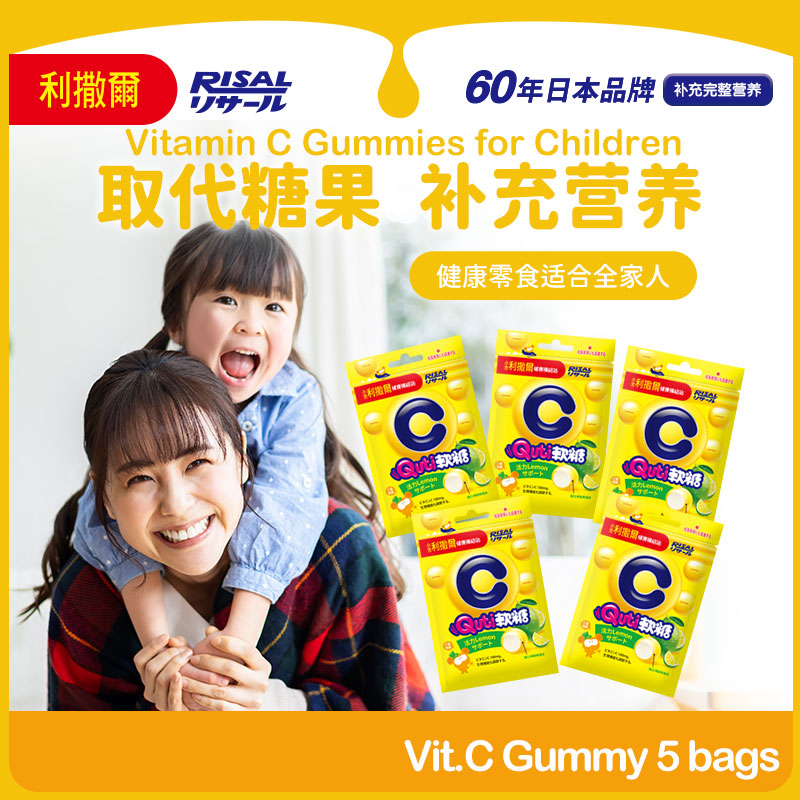 RISAL Vitamin C Gummies 5 bags/利撒尔儿童健康维他命C软糖5包/Children's Health Gummies - Natural Flavour, Chewable